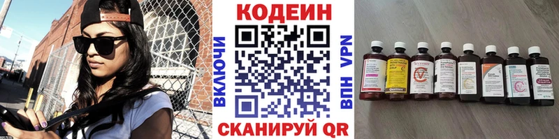 Кодеиновый сироп Lean напиток Lean (лин) Кашин