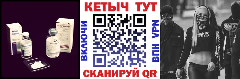 Кетамин ketamine  Купить закладки  Кашин 
