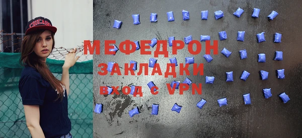 меф Зеленодольск
